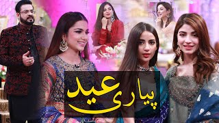 Piyari EID l Aamir Liaquat Tuba Saboor Ali Kinza Sarwat Sonya Hussain  Day 01 [upl. by Rintoul]