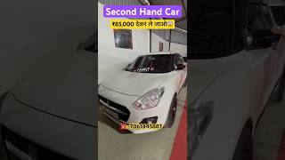 Second Hand Car Ranchi 🔥मात्र ₹85000 में 😱 [upl. by Lukas]