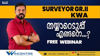 Free Webinar  SURVEYOR GrII KWA തയ്യാറെടുപ്പ് എങ്ങനെ [upl. by Ailee]