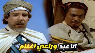 عنتر بن شداد استغل انه القريه بتتهاجم وقال لابوه يعترف بيه 😎 انا عبد وراعي غنم يا سيدي [upl. by Tracy]