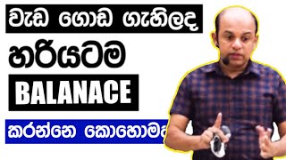 AL Combined Maths Ajantha Dissanayake ගොඩ ගහගන්නෙ නැතුව වැඩ ටික කරගන්නෙ කොහොමද [upl. by Nauaj]