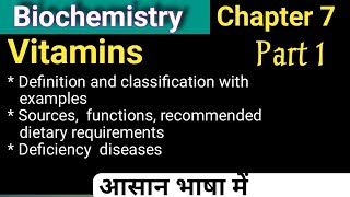 Vitamins  Biochemistry Chapter 7  Vitamins Details biochemistryandclinicalpathologychapte7 [upl. by O'Reilly]