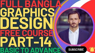 গ্রাফিক্স ডিজাইন কোর্স । graphic design full course । graphic design for beginners । Part14 [upl. by Conni]