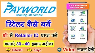 Payworld Free Retail ID लेकर 👉 30 से 40 हज़ार महना कमाओ Payworld tutorial  Payworld Retail ID free [upl. by Nylirem]