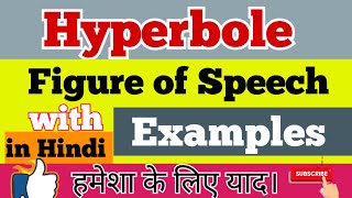 🔥 Hyperbole  Hyperbole definition with Examples  Hyperbole figure of Speech  अतिस्योक्ति अलंकार 💯 [upl. by Hwang892]