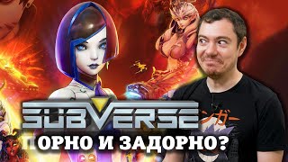 Пошлая игра Но Приличный Обзор SUBVERSE I Битый Пиксель [upl. by Hobey]