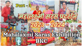 महाराष्ट्र शासन आयोजित महालक्ष्मी सरस प्रदर्शन l BKC MMRDA Mahalaxmi Saras Exhibition 2023  2024 [upl. by Arten]