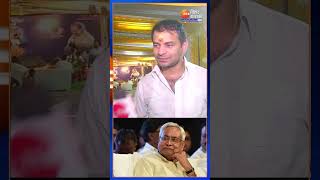 Nitish Kumar के लिए Tej Pratap Yadav ने क्या कहा [upl. by Corny]