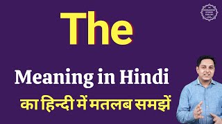 The meaning in Hindi  The ka matlab kya hota hai [upl. by Adlesirg]