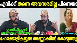 ഇങ്ങേരുടെ ധൈര്യം സമ്മതിക്കാതെ വയ്യ🔥🔥Nivin paulyHema commissionMallu trolls [upl. by Efram]