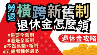 【財務自由】 年薪60萬小資財務自由攻略：最短時間搞定退休金，賺回自己的人生  FIRE系列第1集 基礎篇 父母私塾 [upl. by Ulysses]