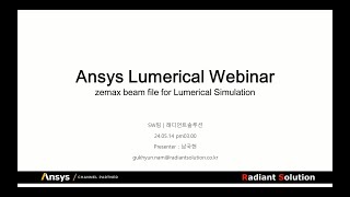 Lumerical 웨비나 Zemax beam file for Lumerical Simulation [upl. by Yruam420]