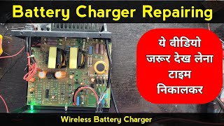 Battery charger repairing  ये वीडियो जरूर देख लेना एक बार  Wireless battery charger repairing [upl. by Latt481]