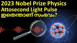 Physics Nobel Prize 2023  Attosecond Light Pulse Malayalam  Electronൻ്റെ ചിത്രം എടുക്കാൻ കഴിയുമോ [upl. by Nowad]