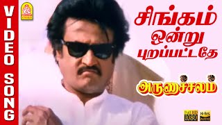 Singam Ondru  HD Video Song  சிங்கம் ஒன்று  Arunachalam  Soundarya  SundarC  Ayngaran [upl. by Virgilio]