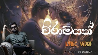 විරාමයක්  Viramayak Lyric Video  BHASHI DEWANGA lyrics [upl. by Ayanat]