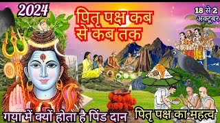 पितृ पक्ष की कथाPitru Paksha Pitru Paksha Katha  Pitra Paksh Ki Gatha Pitrapaksha Ki kahani [upl. by Arised]