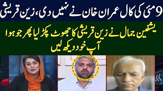 Yashfeen Jamal Caught Zain Qureshis Lie  News Talk With Yashfeen Jamal  Neo News  JC2S [upl. by Allecram]