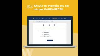 Αποστολή Ειδοποιητηρίων με email της Τράπεζας Πειραιώς μέσω winbank web banking [upl. by Tyrrell990]