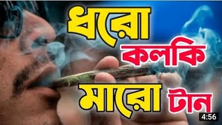 Doro Kol ki Maro tan  ধরো কলকি মারো টান  Gajar gan  gaja new Song  JUNNA GROUP TV21 EBRAHIM [upl. by Duomham]