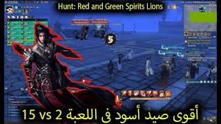 أصعب صيد في لعبة Swords of Legends Online Hunt [upl. by Odnalra348]