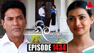 Neela Pabalu නීල පබළු  Episode 1434  04th January 2024  Sirasa TV [upl. by Kreegar]