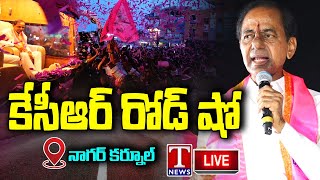 KCR Live Telangana First CM KCRs Roadshow  Day 4  Nagarkurnool  T News Live [upl. by Gentes]