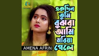 Ekdin Tumi Bujhba Ami Moira Gele Pt 2 [upl. by Merola]