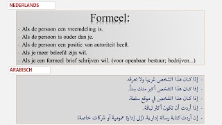 الفرق بين formeel و informeel في اللغة الهولندية [upl. by Nadaha]