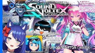 PREMIUM GENERATOR 2 feat Neardayo 【SOUND VOLTEX EXCEED GEAR】 [upl. by Jules]