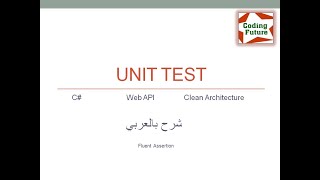 2Fluent Assertions in XUnit C Web API and Clean Architecture شرح بالعربي [upl. by Merci585]