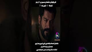 Kurulus Osman Urdu Short 6 I Season 6 Episode 165 1 I Part 1 I Osman Urdu Review on TBR2 0 [upl. by Ahsinit]