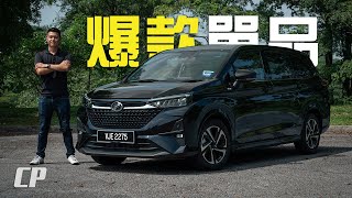 NEW Perodua Alza Review in 2022  爆款 7 人座 MPV  Toyota Avanza amp Daihatsu Xenia 堂兄弟 [upl. by Kape]