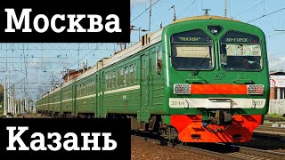 МоскваКазань на электричке и автостоп [upl. by Ohcirej]