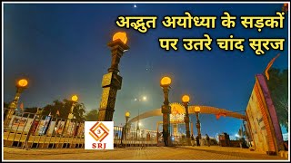 Ayodhya Road Development Project  Dharma Path Marg for Ram Mandir Darshan Inauguration  Indian SRJ [upl. by Moonier]