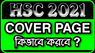 HSC 2021 assignment Cover Page PDF  HSC assignment 2021 Cover Page  HSC Assignment 2021 1st week [upl. by Urata]