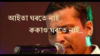 বিহু হুচৰি 2020  Bihu 2020  Zubeen Garg New Husori Song [upl. by Hendricks]