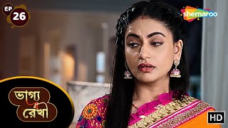 Bhagya Rekha  Full Episode 26  ভাগ্য রেখা  অভয় কীর্তির জন্য পরিবারে দূরত্ব  Bangla New Natok [upl. by Nosmas957]