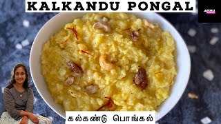 Kalkandu Pongal Recipe in Tamil  Kalkandubath கல்கண்டு பொங்கல் [upl. by Maples794]