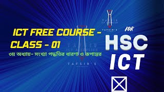 ICT Free Course Class  01 for HSC 2026 amp HSC 2025 [upl. by Jenne]