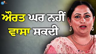 ਪੇਕੇ ਨਾ ਸੋਹਰੇ ਵਿਆਹ ਤੋਂ ਬਾਅਦ ਕੋਈ ਆਪਣਾ ਨੀਂ  Inspiring Story  Gurvir Kaur Brar  Josh Talks Punjabi [upl. by Amii]