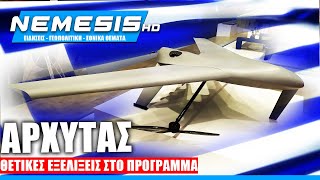 ΑΡΧΥΤΑΣ  Ετοιμασία και 2ου UAV και Θετικές εξελίξεις στο πρόγραμμα [upl. by Daahsar]