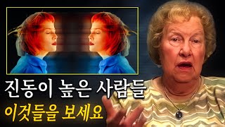 진동이 강한 사람들만이 이 7가지를 경험합니다 ✨ 돌로레스 캐논 [upl. by Gnuhc]