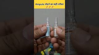 Ampule कैसे तोड़े सही तरीका 💉  How to break Ampoule  shorts [upl. by Dnomyaw]