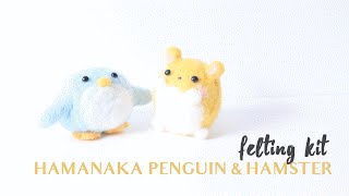 Felting Kit Hamanaka Penguin and Hamster Needle Felting Tutorial [upl. by Ricarda]