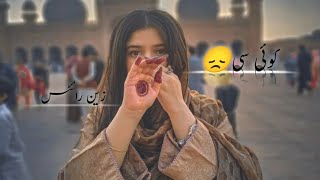 koi si song lyrics in urdu ❤️likeforlikes subscribe song [upl. by Ydne753]