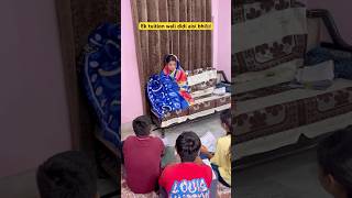 Ek tuition wali didi aisi bhi👩‍🏫😂 shorts funnyshorts comedyshorts ytshorts teacherlife [upl. by Miltie]