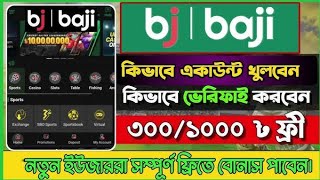 Baji Live একাউন্ট খুলবেন যেভাবে  সহজে রেজিস্ট্রেশন ও ভেরিফিকেশন  Baji Live Registration 2024 [upl. by Rdnaskela]