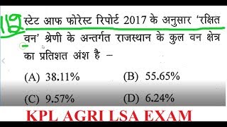 pashupalan LSA EXAM 2018 RSMSSB Write Answer key part2 [upl. by Chrisoula]