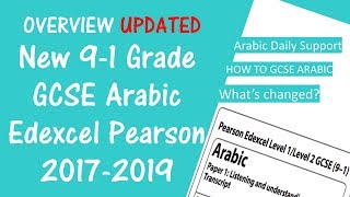 New GCSE Arabic Updated Pearson Edexcel 2017 Specification  GCSEArabic 91 [upl. by Ariaek338]